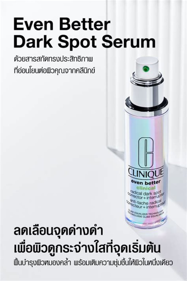 Experience Unparalleled Dark Spot Reduction: The Ultimate Skin Transformation